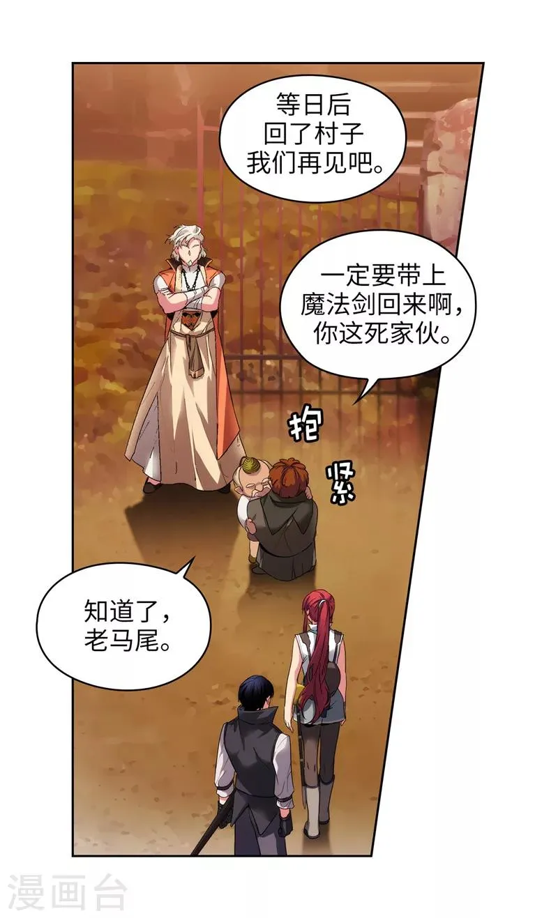 第195话 有恩必报 第3页