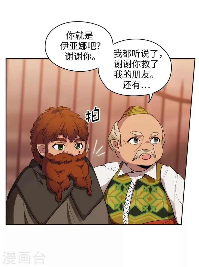 第195话 有恩必报 第6页