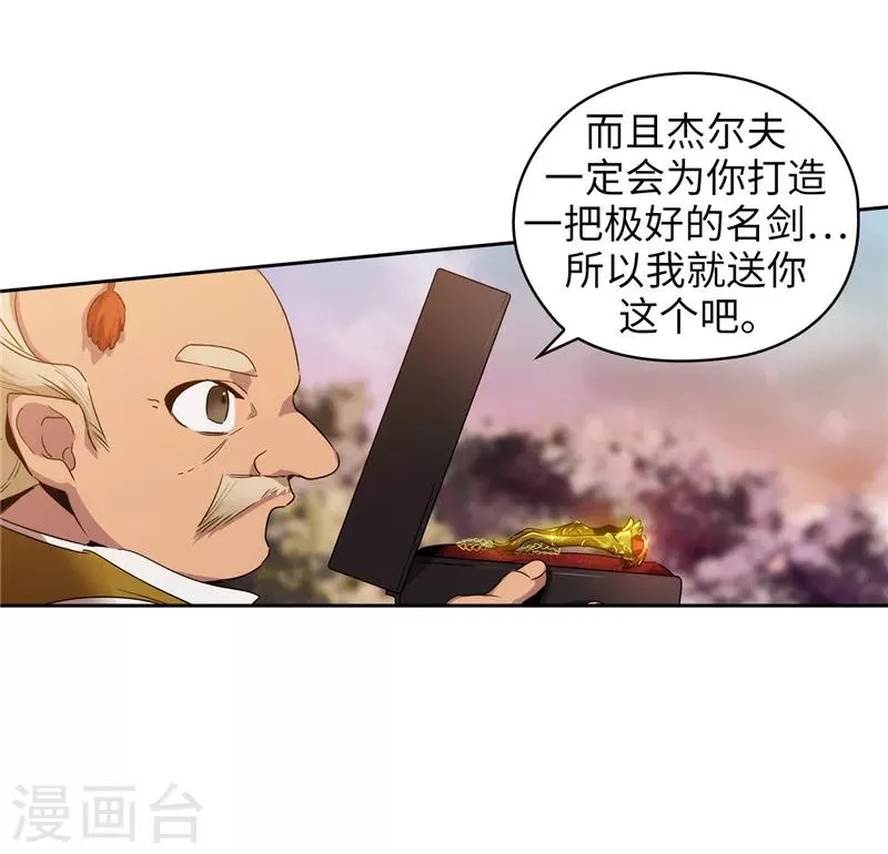 第195话 有恩必报 第11页