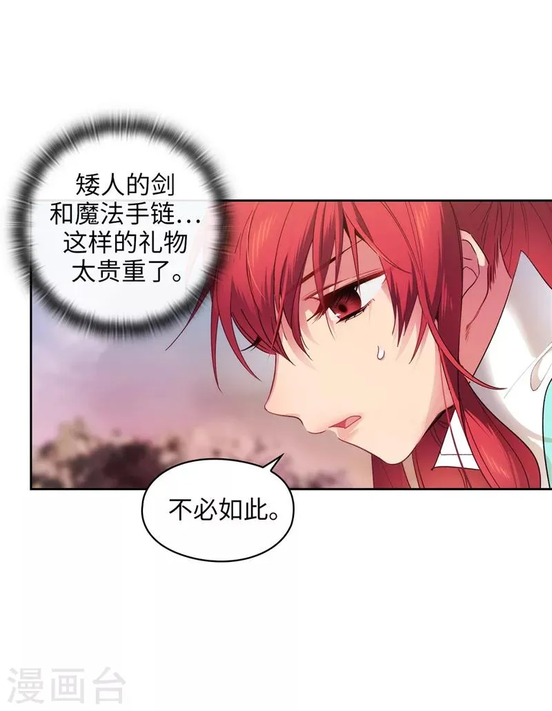 第195话 有恩必报 第12页
