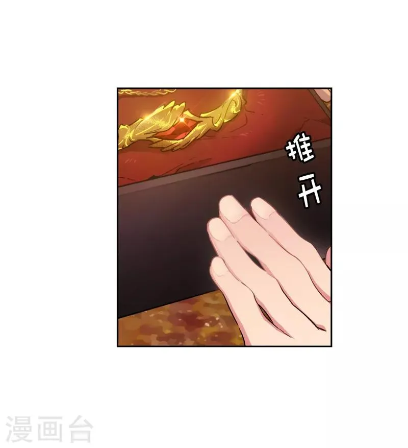 第195话 有恩必报 第13页