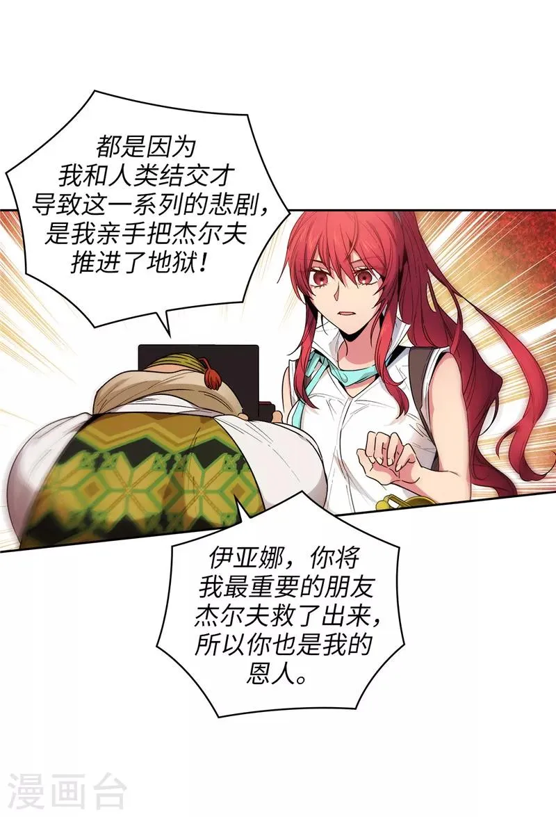 第195话 有恩必报 第15页