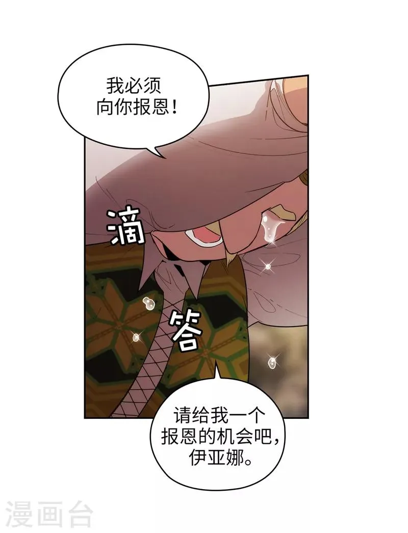 第195话 有恩必报 第16页