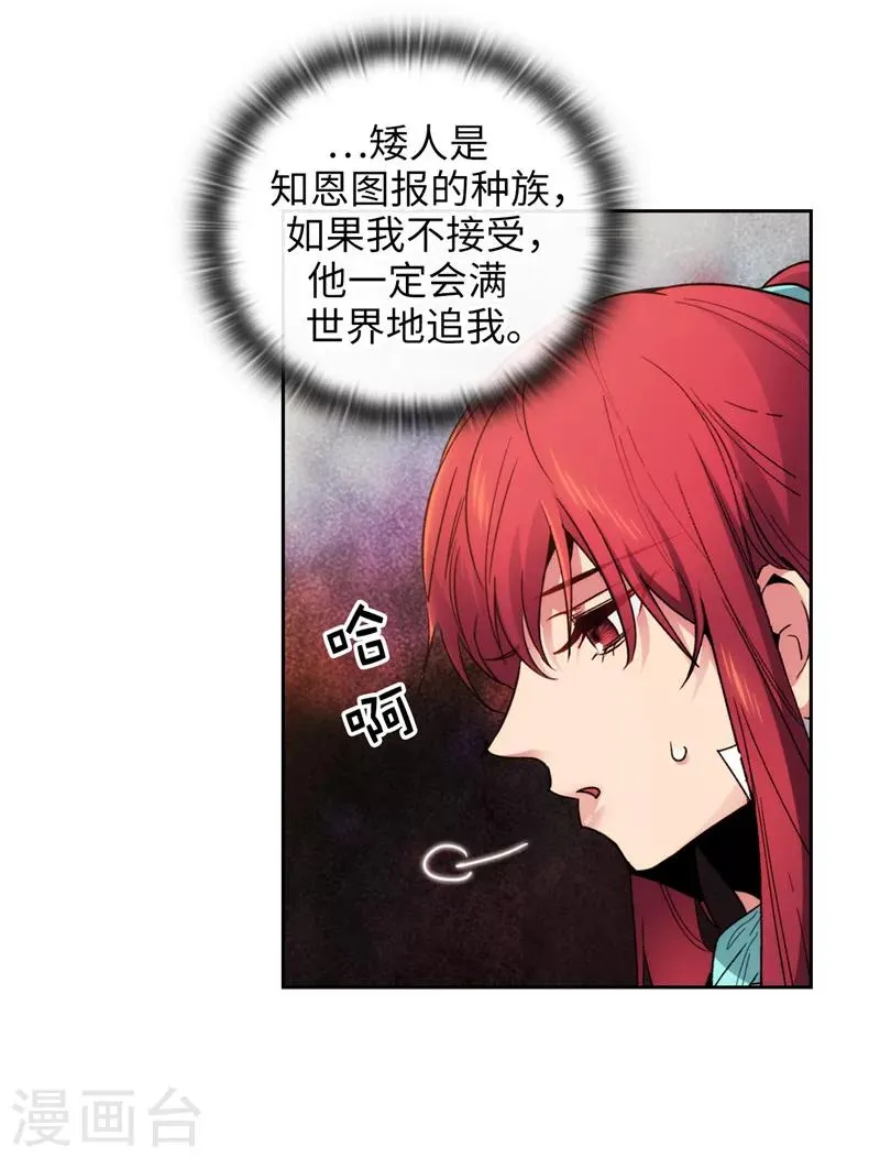 第195话 有恩必报 第19页