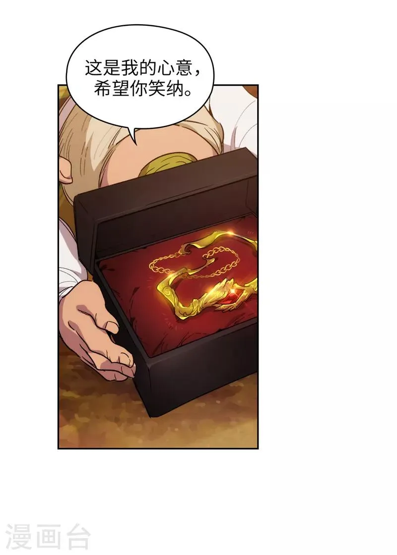 第195话 有恩必报 第20页