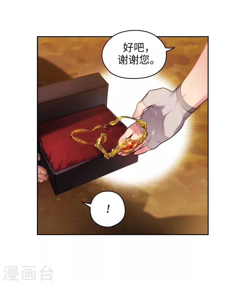 第195话 有恩必报 第21页