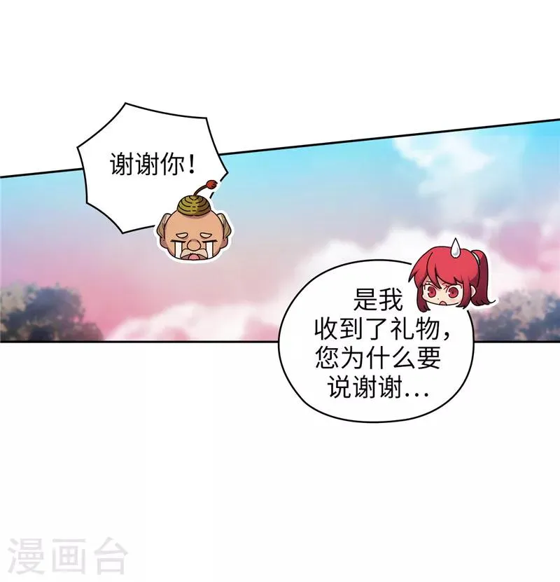 第195话 有恩必报 第23页