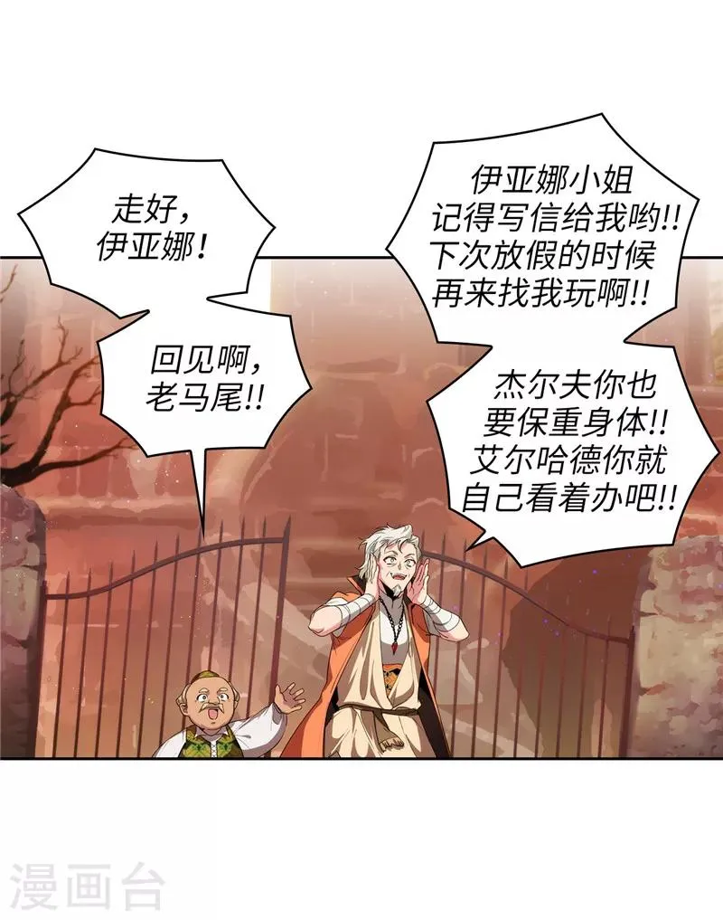 第195话 有恩必报 第24页