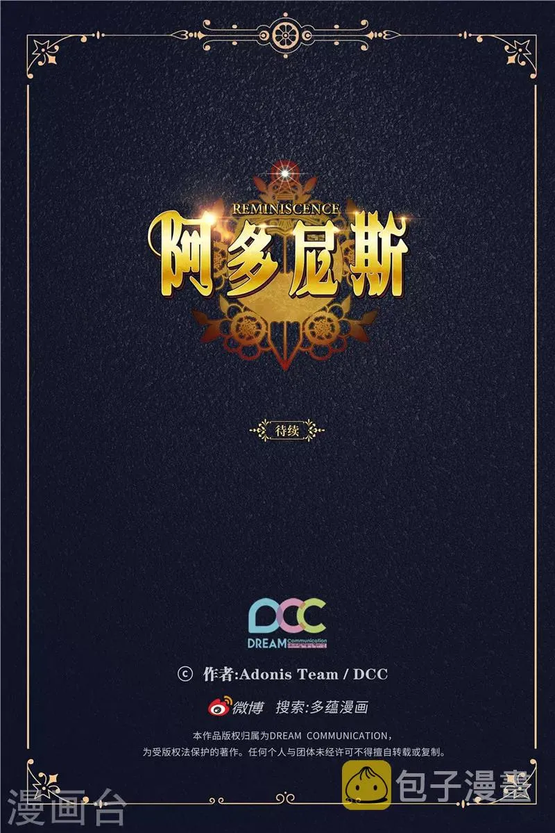 第195话 有恩必报 第27页