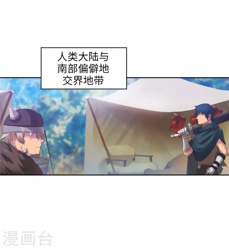 第196话 那日的誓言 第2页