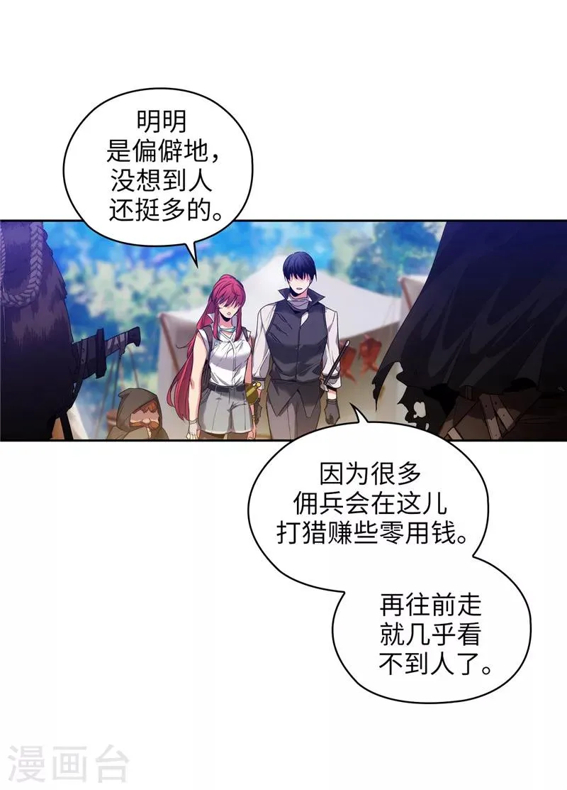 第196话 那日的誓言 第3页