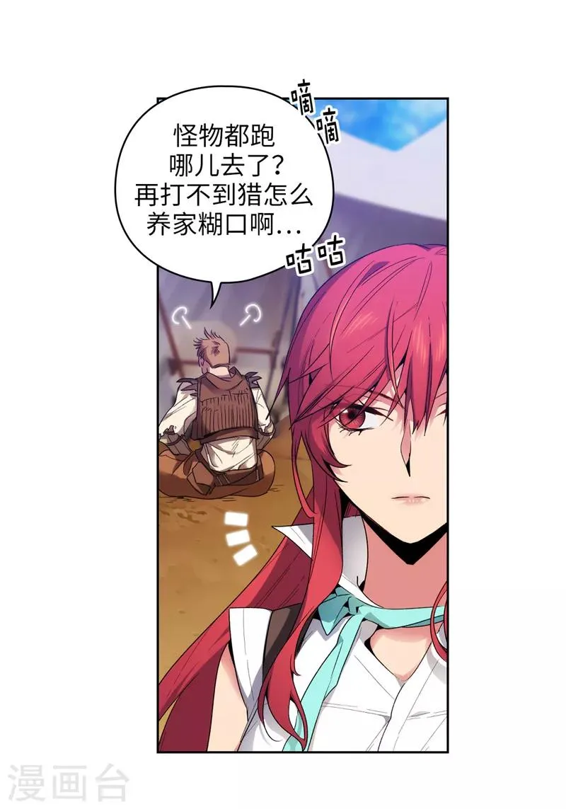 第196话 那日的誓言 第4页