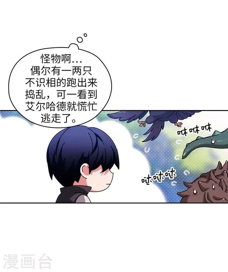 第196话 那日的誓言 第5页