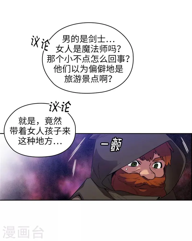 第196话 那日的誓言 第7页