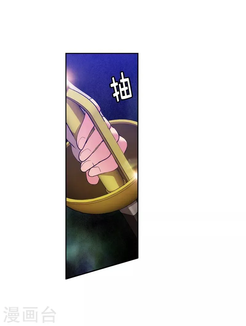 第196话 那日的誓言 第8页