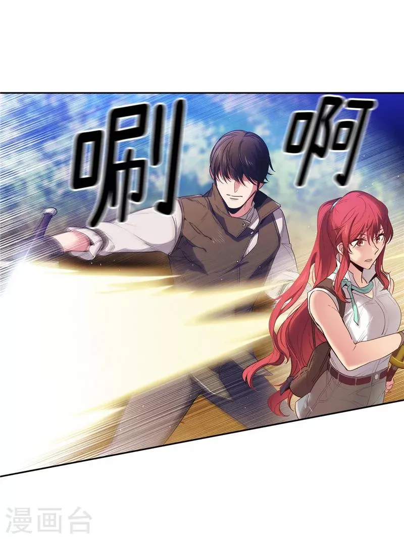 第196话 那日的誓言 第9页
