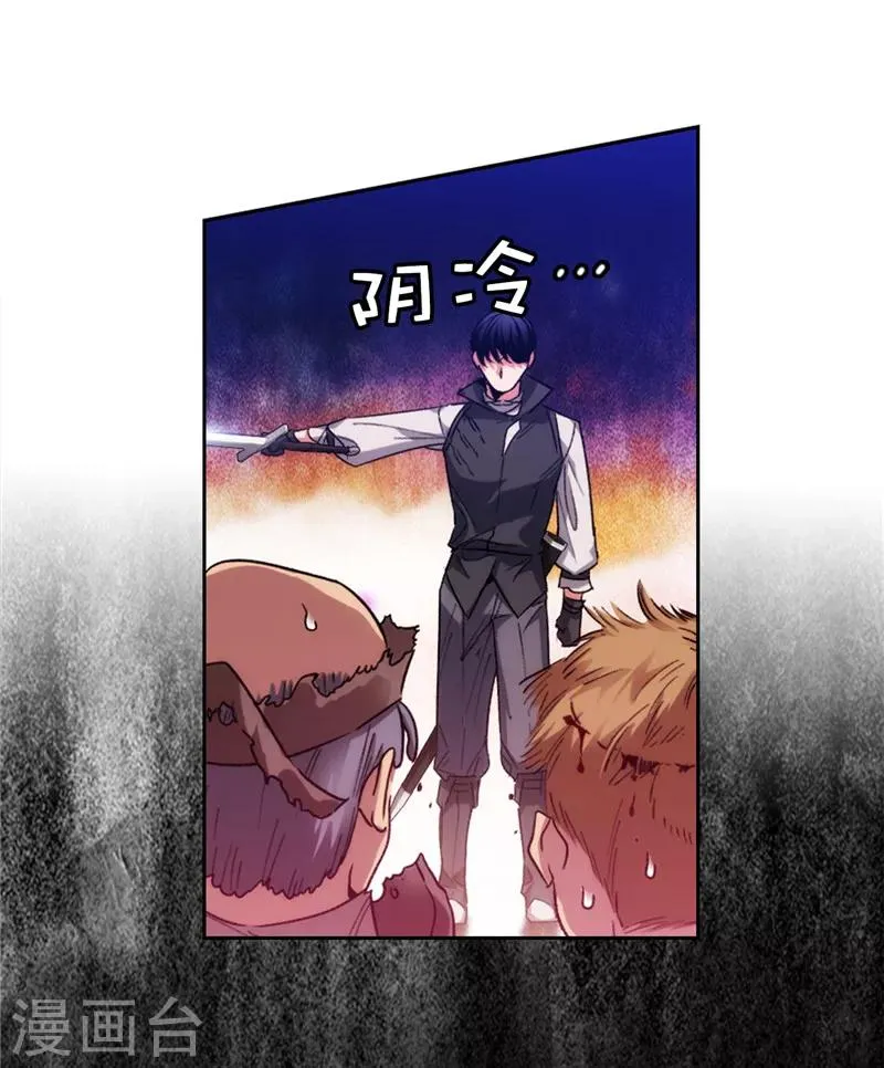 第196话 那日的誓言 第11页