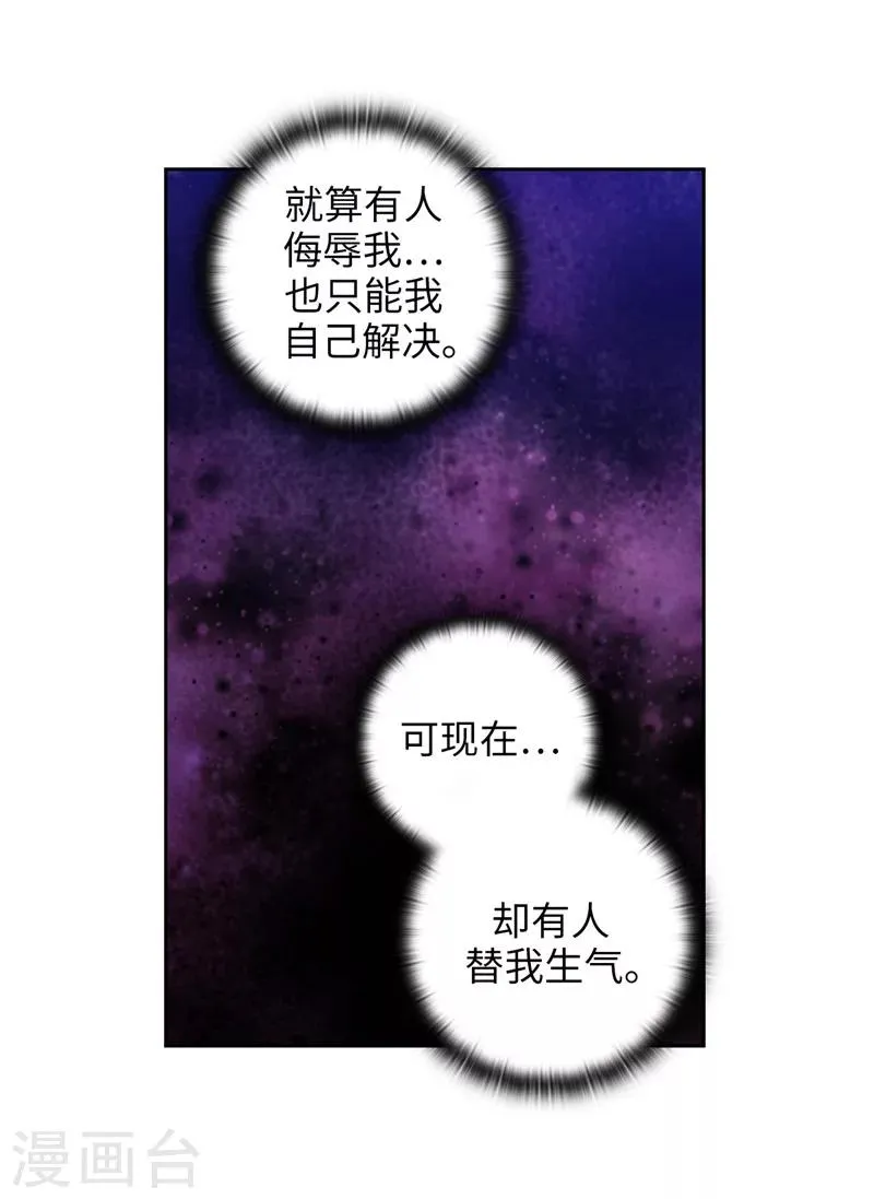 第196话 那日的誓言 第16页