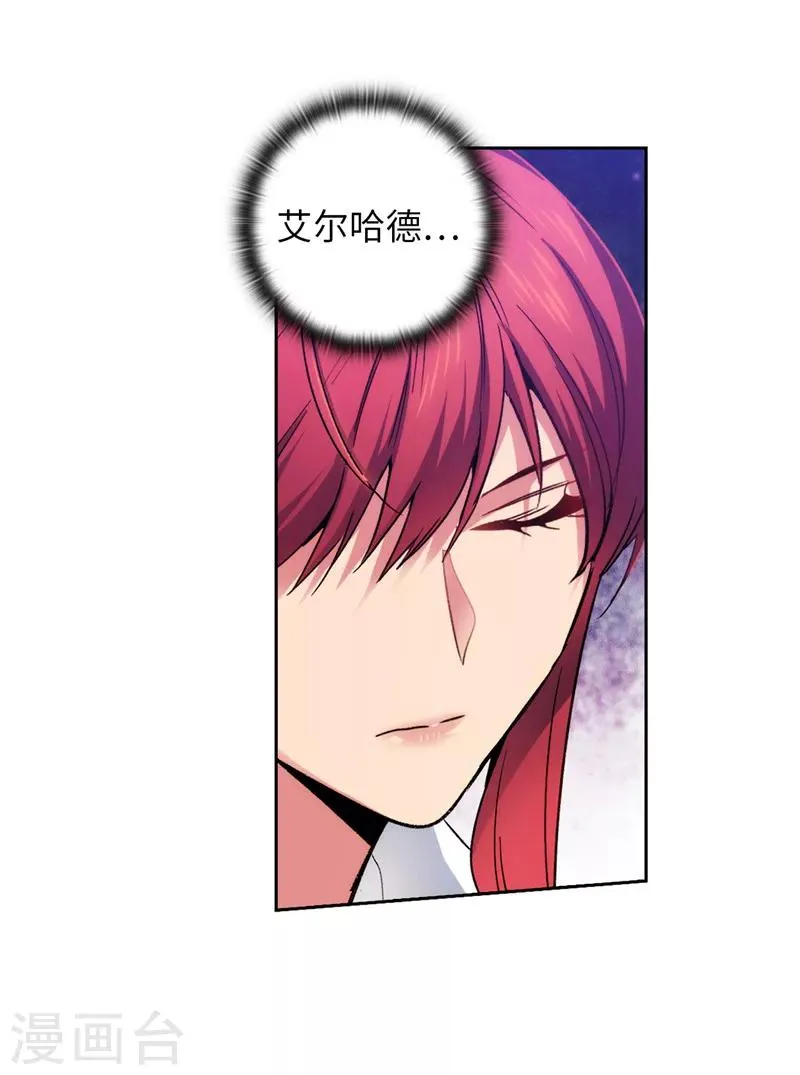 第196话 那日的誓言 第18页