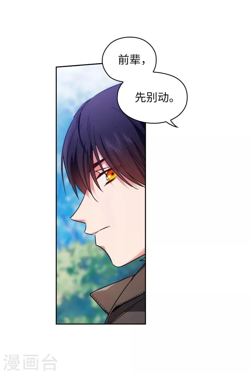 第196话 那日的誓言 第19页