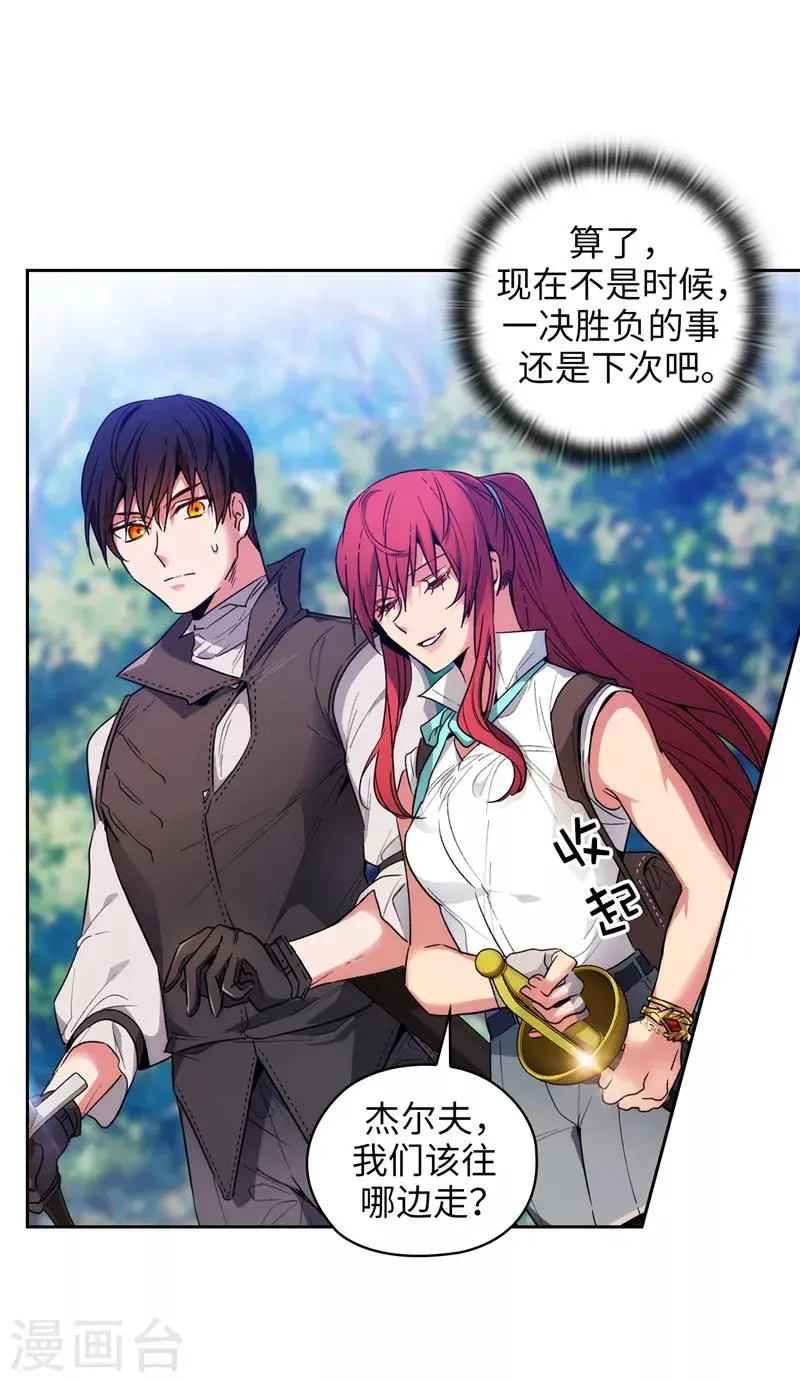 第196话 那日的誓言 第23页
