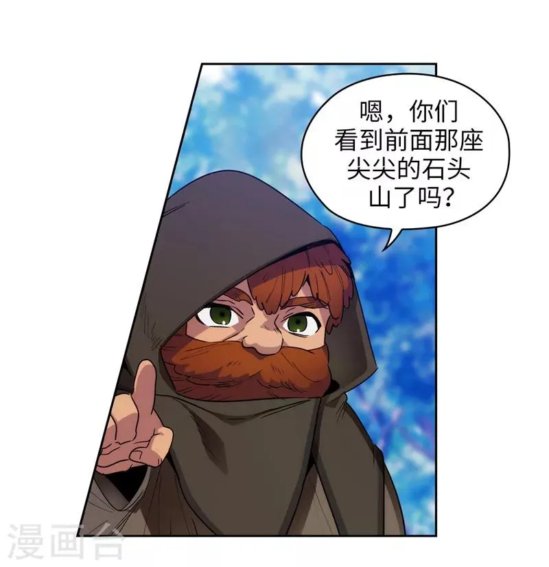 第196话 那日的誓言 第24页