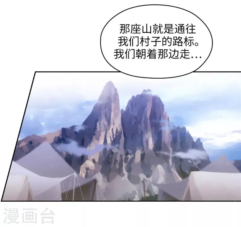 第196话 那日的誓言 第25页