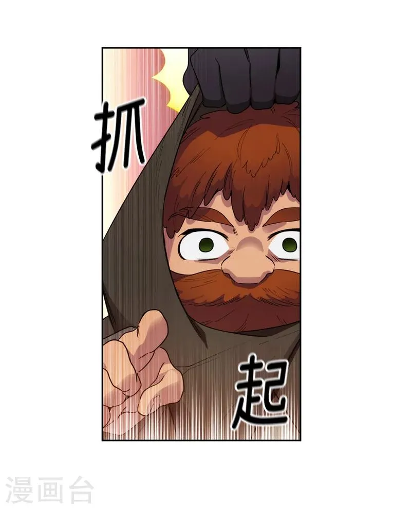 第196话 那日的誓言 第26页