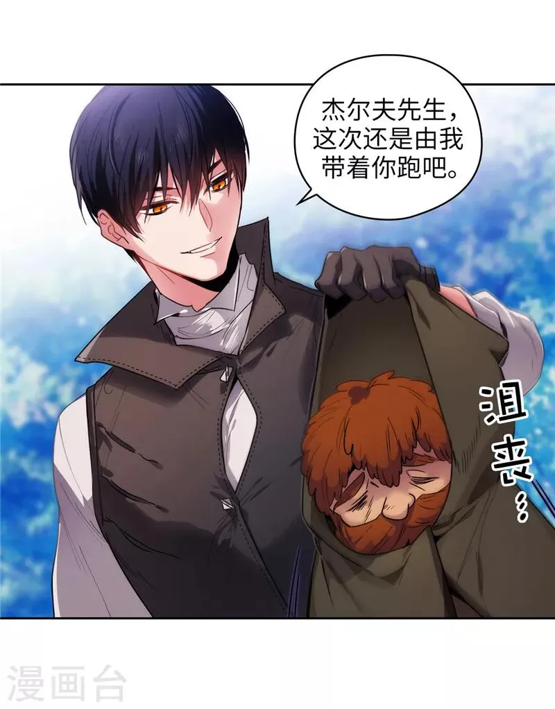 第196话 那日的誓言 第27页