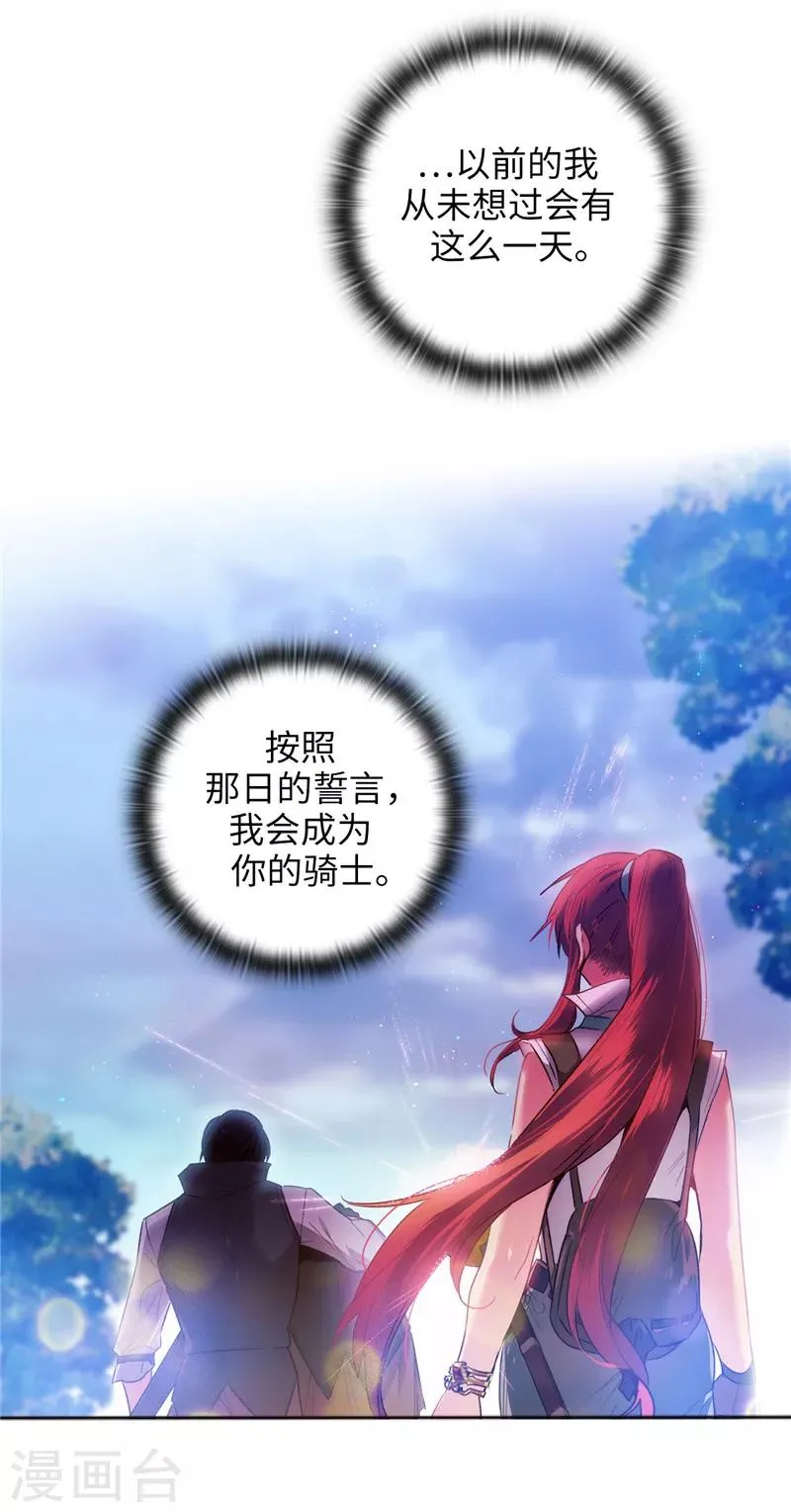 第196话 那日的誓言 第29页