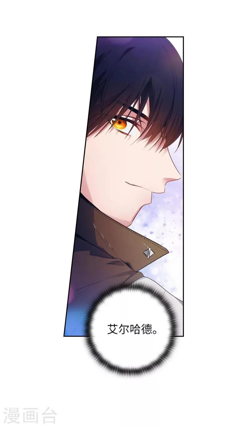 第196话 那日的誓言 第30页