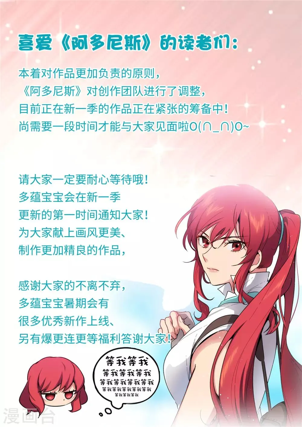 停更公告 第1页