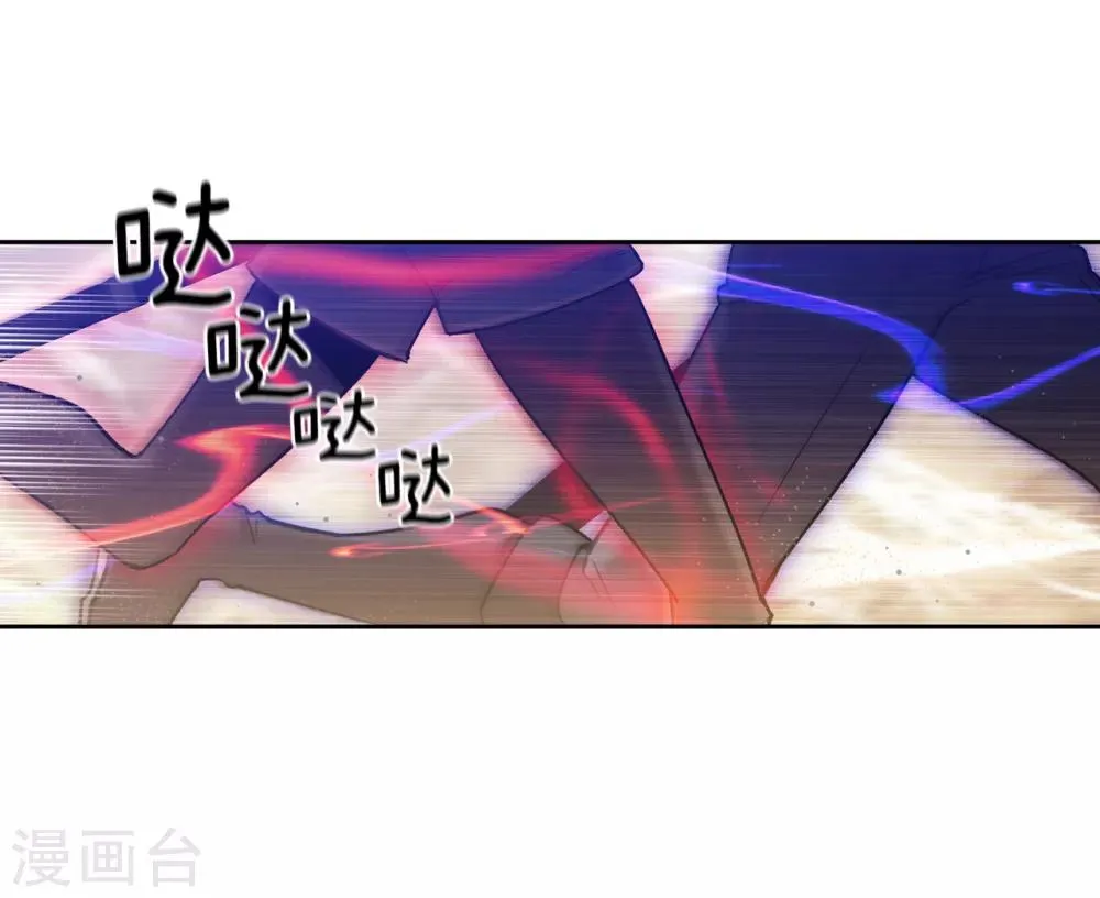 第197话 他对异种族很了解 第3页