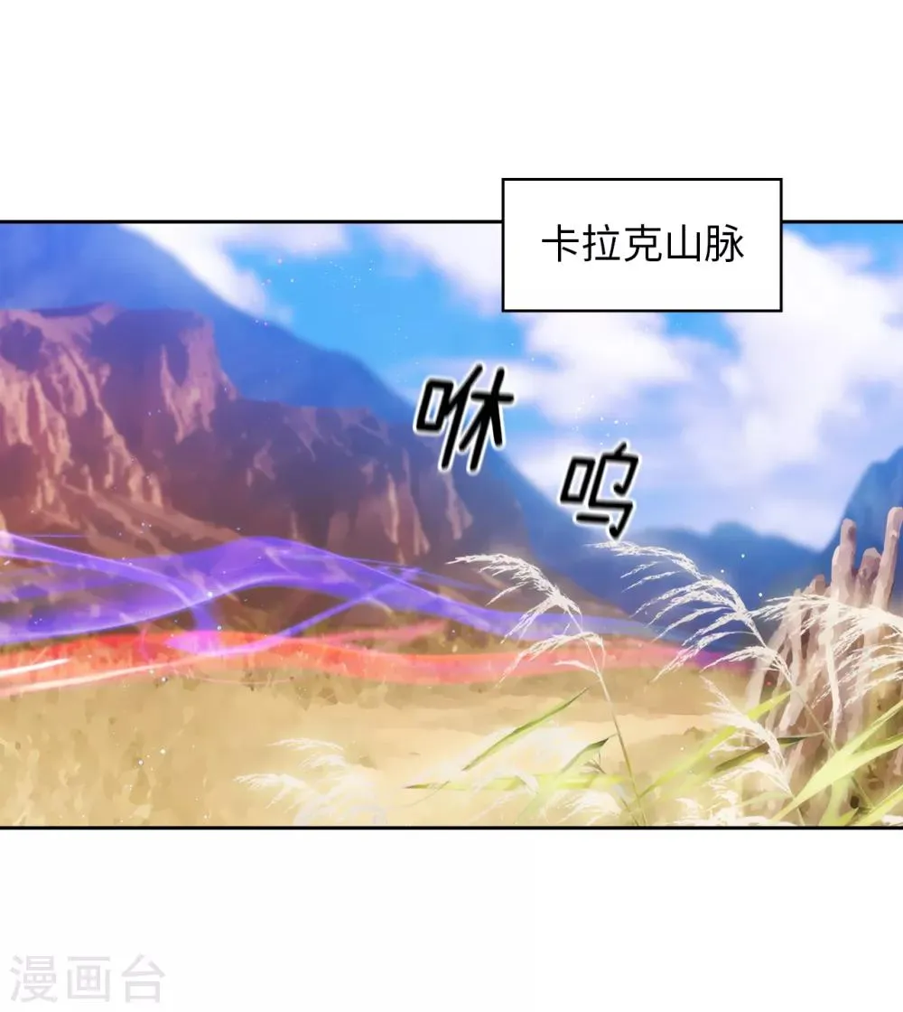 第197话 他对异种族很了解 第4页