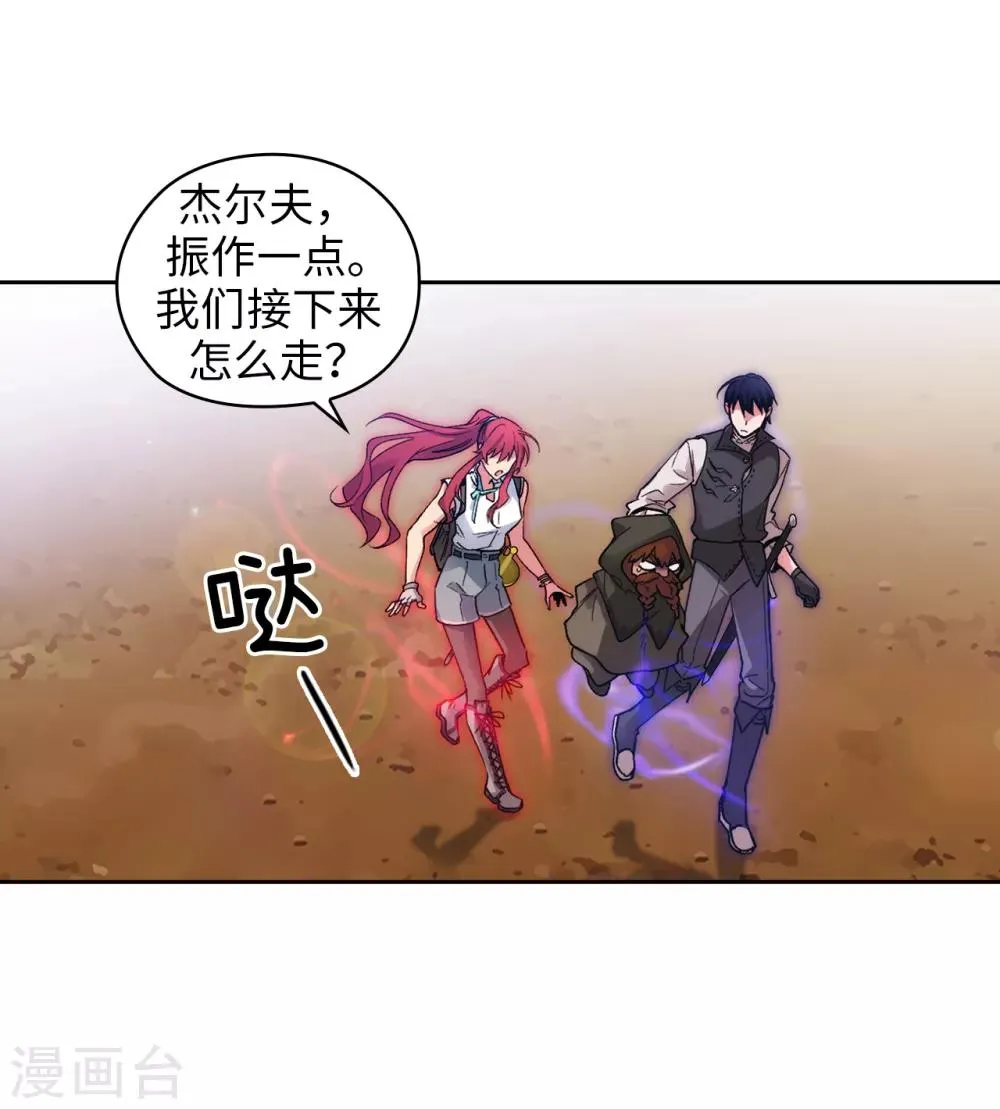 第197话 他对异种族很了解 第7页