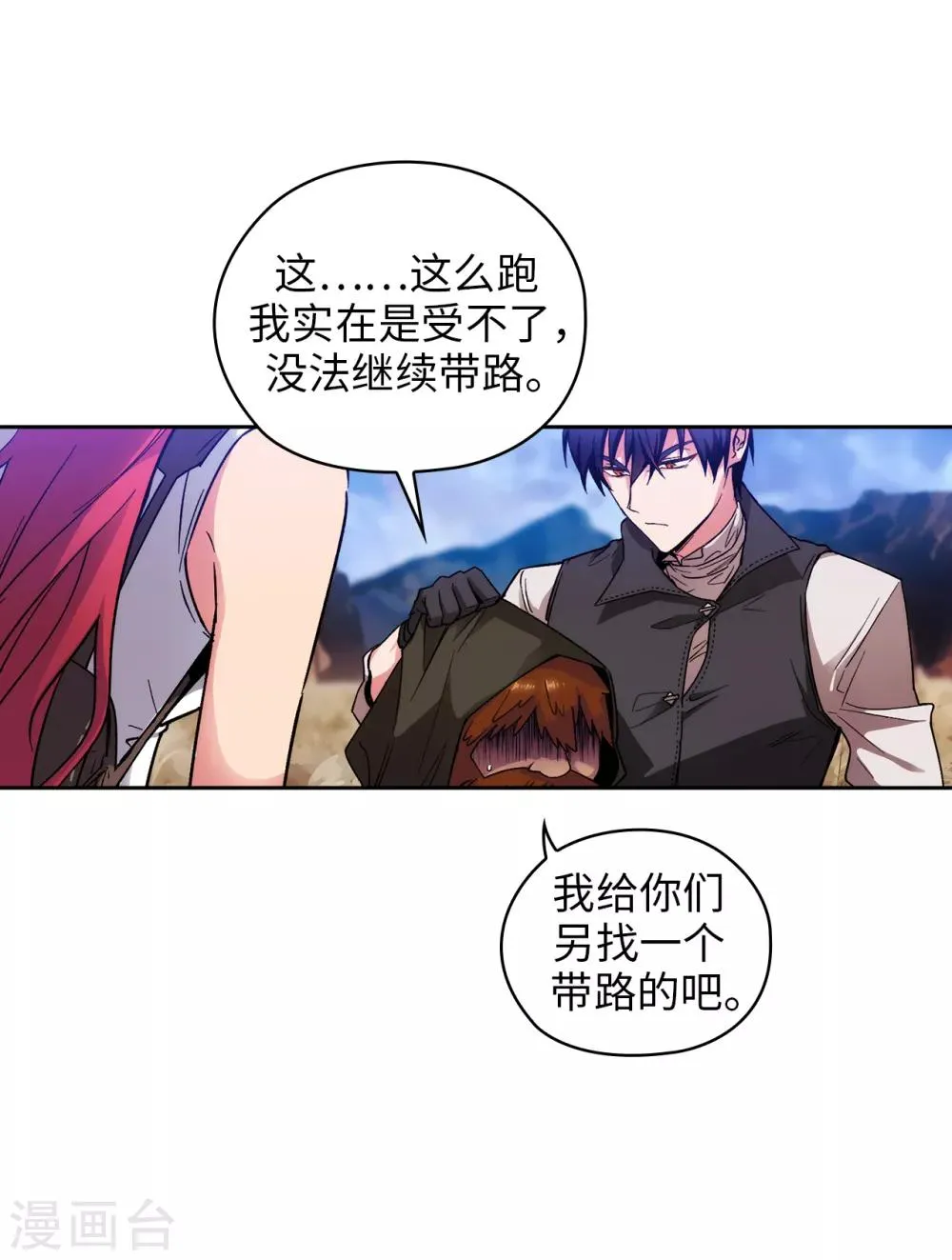 第197话 他对异种族很了解 第8页