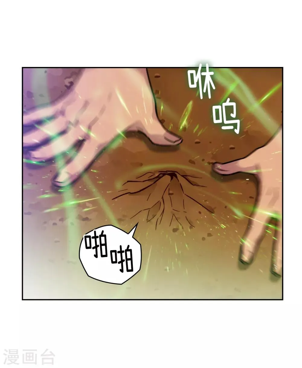 第197话 他对异种族很了解 第10页