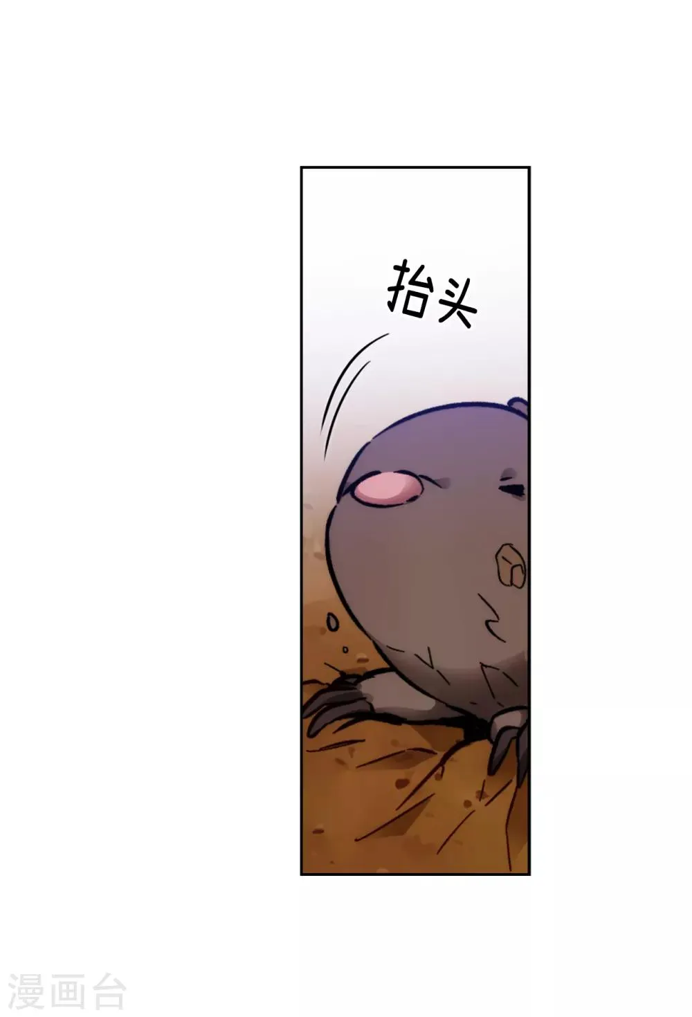 第197话 他对异种族很了解 第12页