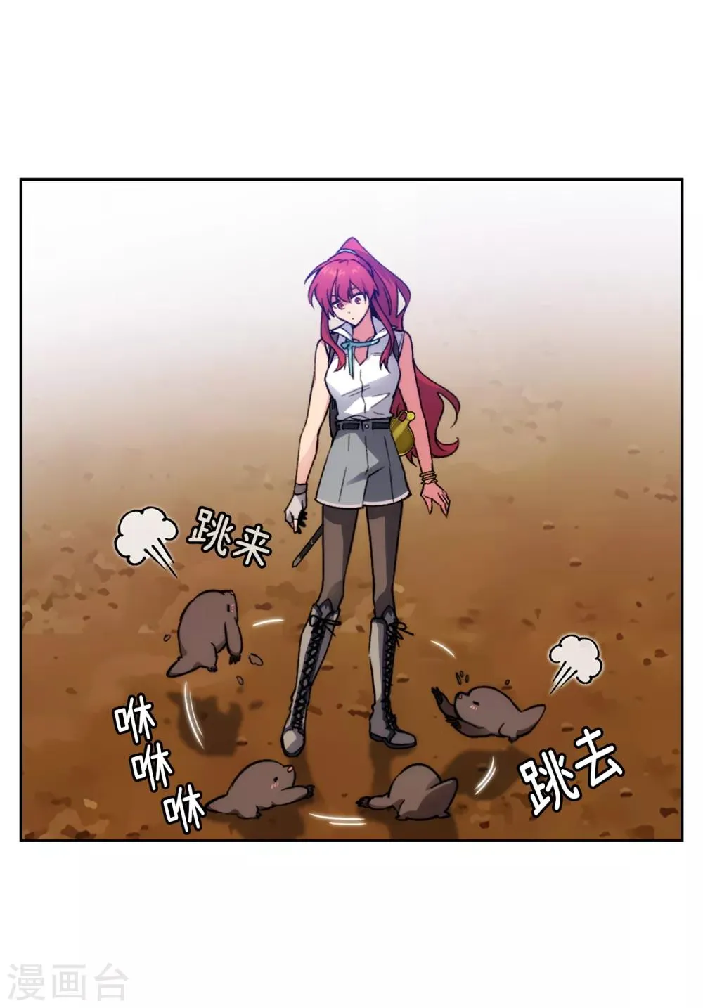 第197话 他对异种族很了解 第13页