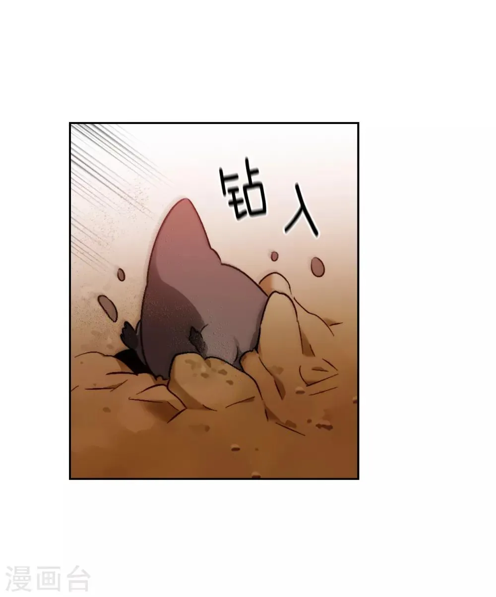 第197话 他对异种族很了解 第21页