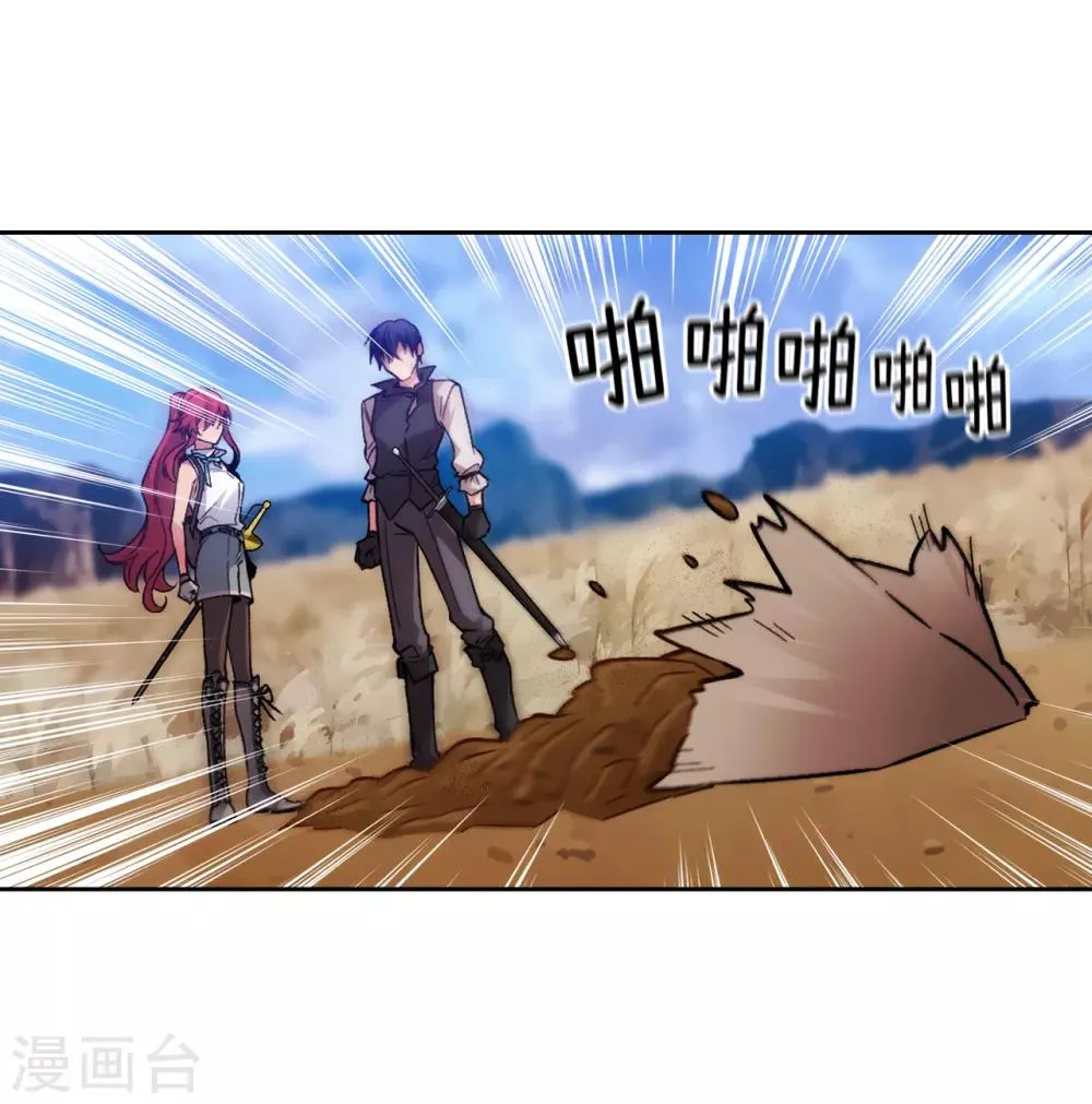 第197话 他对异种族很了解 第22页