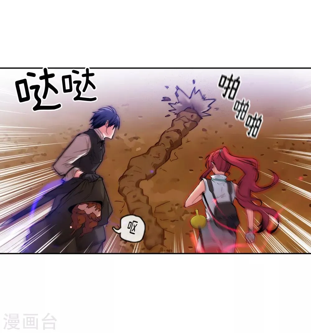 第197话 他对异种族很了解 第23页