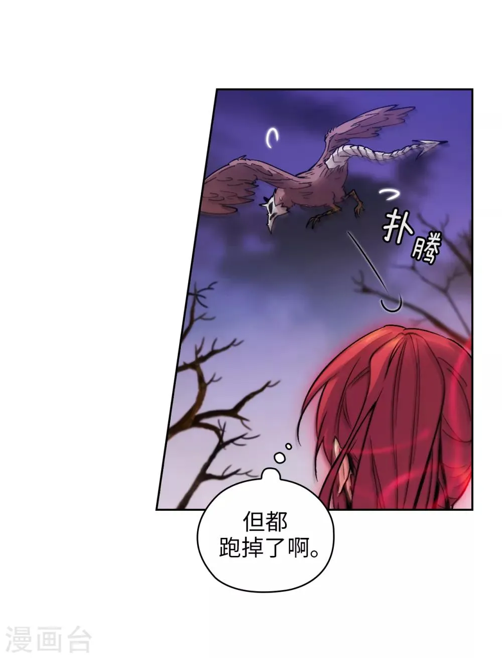 第197话 他对异种族很了解 第26页