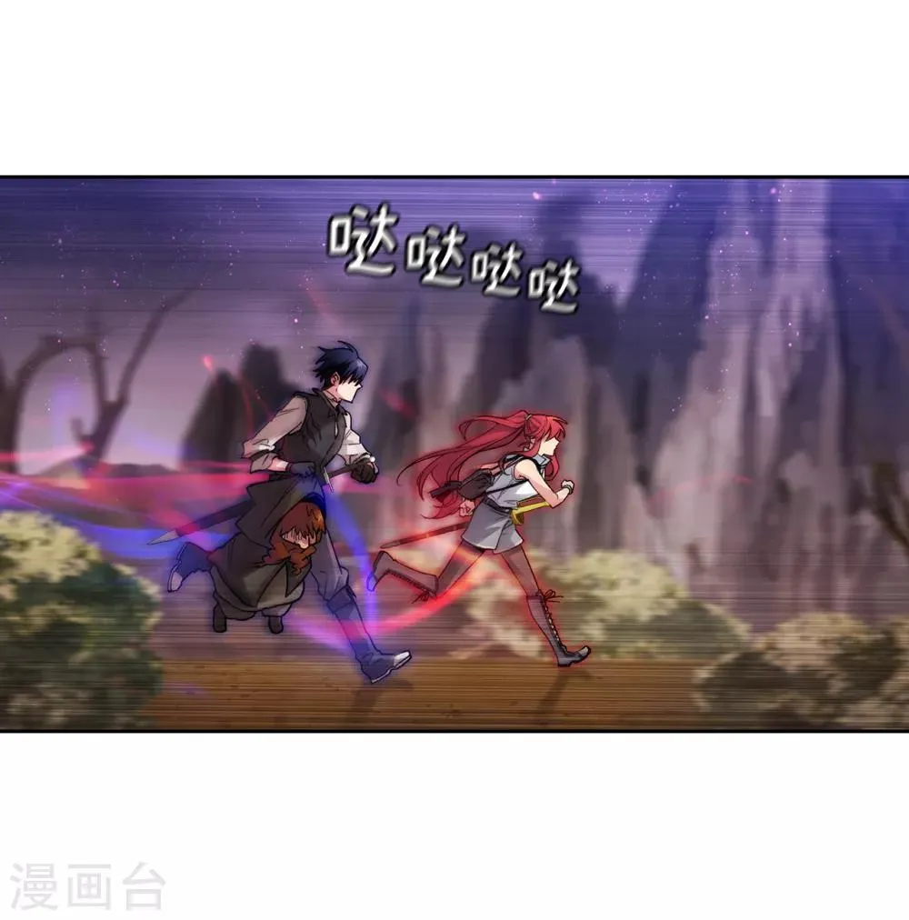 第197话 他对异种族很了解 第27页