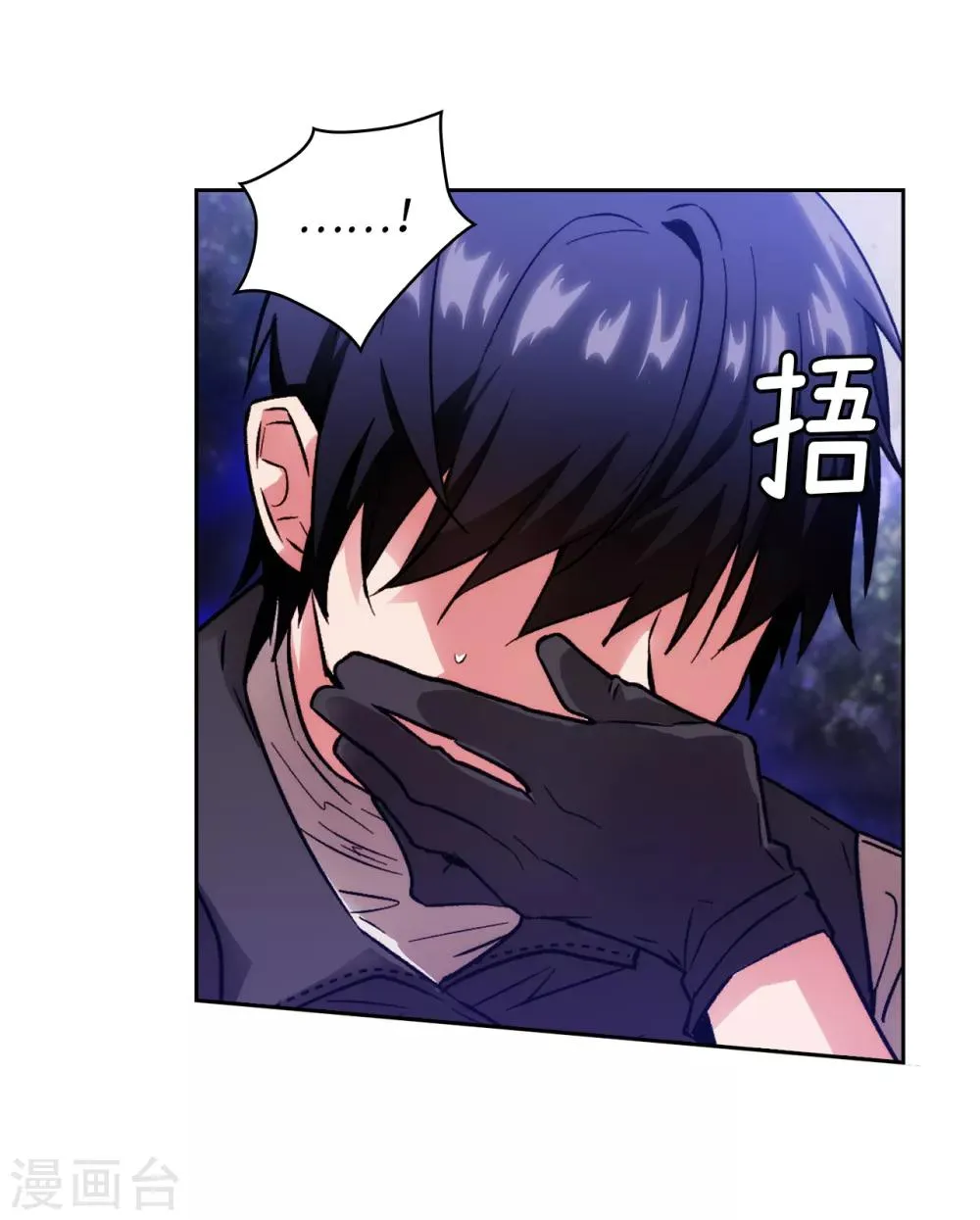 第197话 他对异种族很了解 第28页