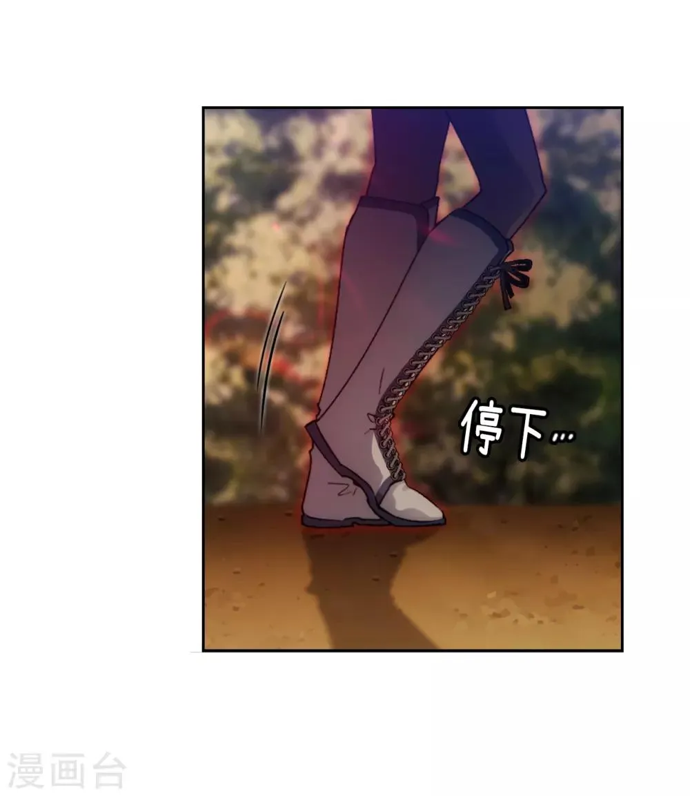 第198话 是不是只隐瞒我？ 第6页