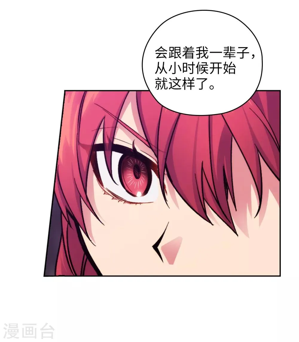 第198话 是不是只隐瞒我？ 第18页