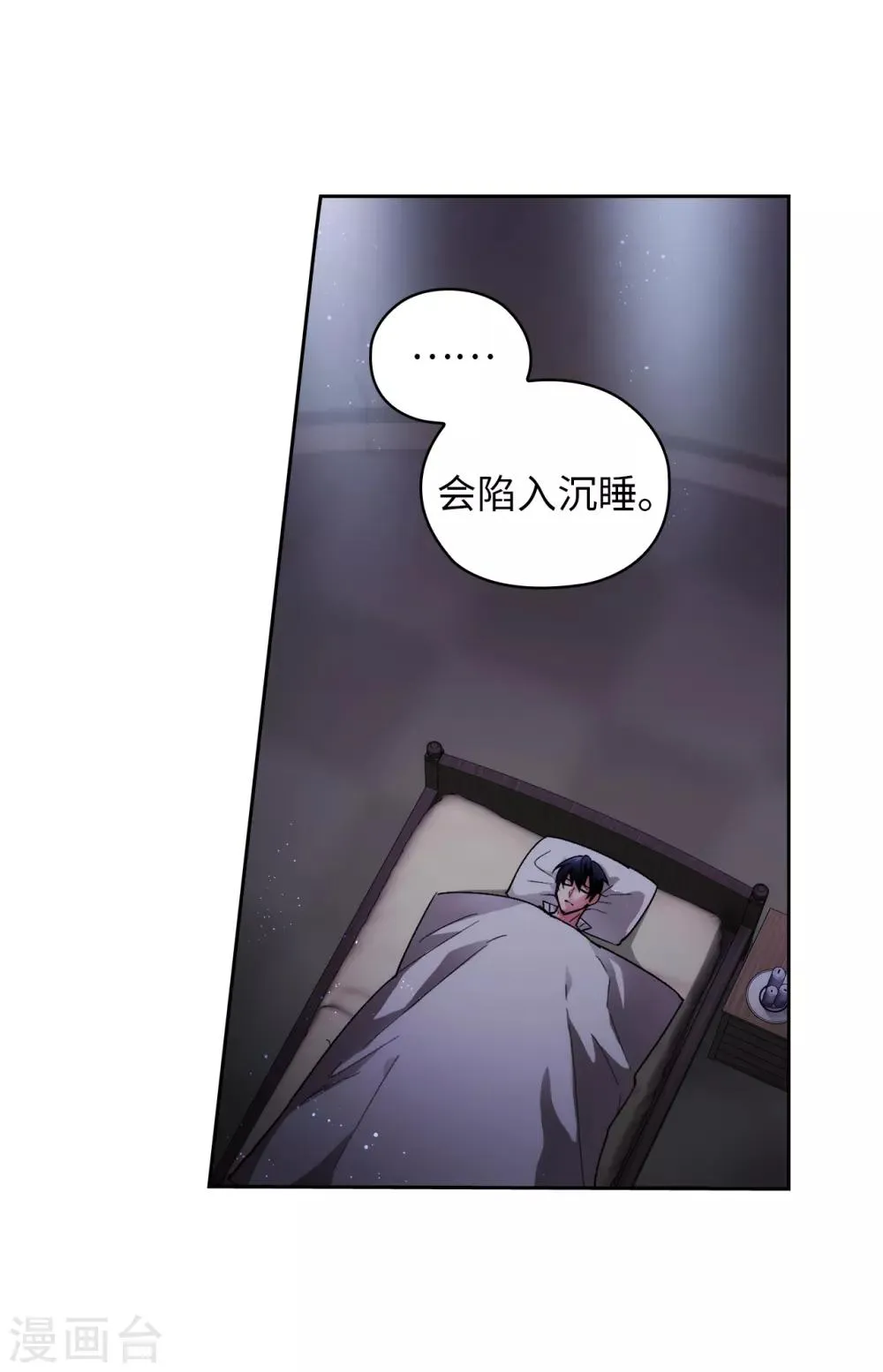 第198话 是不是只隐瞒我？ 第22页