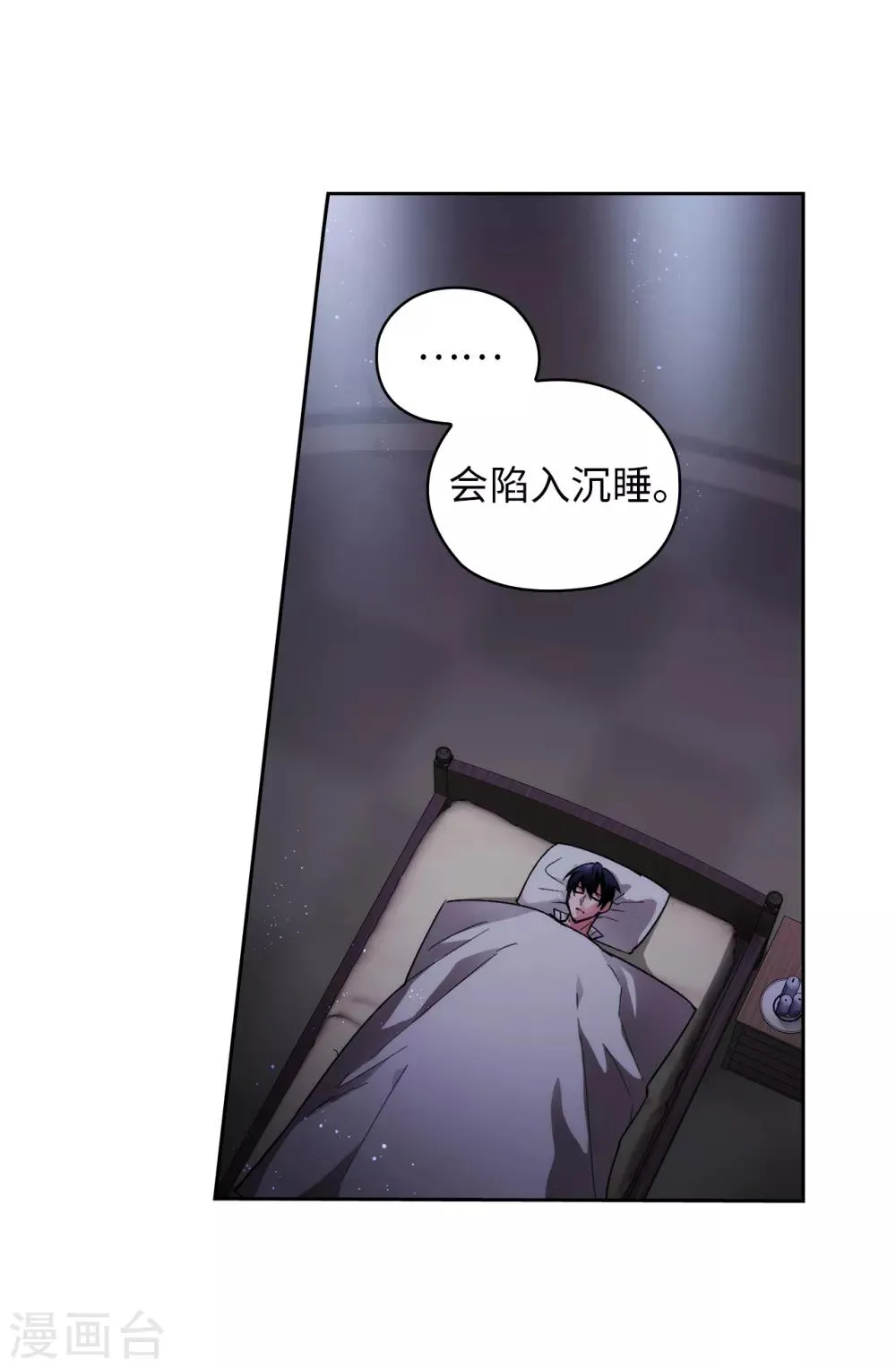 第199话 你到底得了什么病？ 第3页