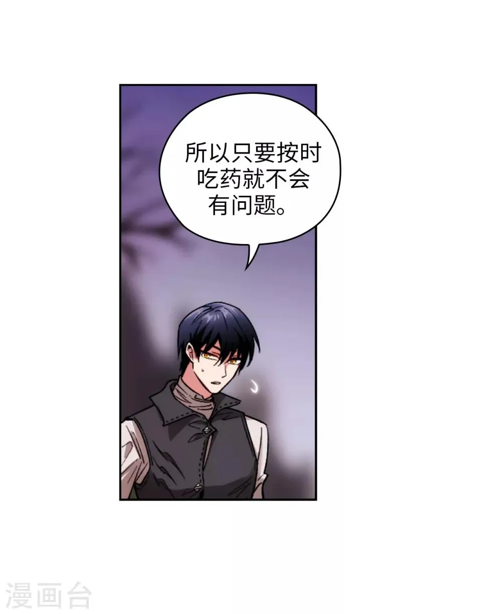 第199话 你到底得了什么病？ 第5页